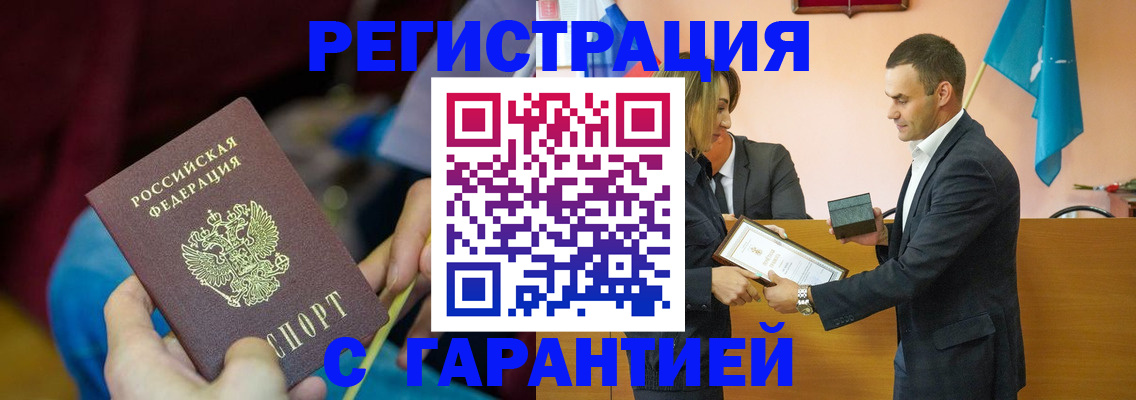 прописка 2025 в Пермском крае