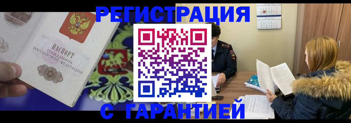 временная регистрация для всех в Пермском крае